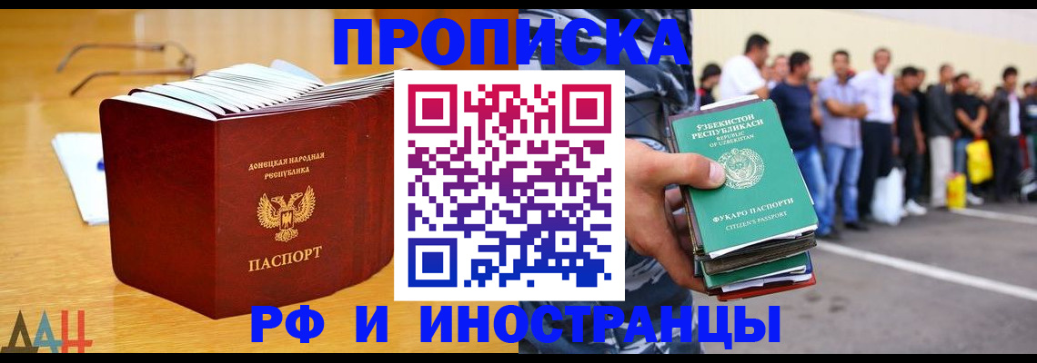 купить прописку в Красноуфимске