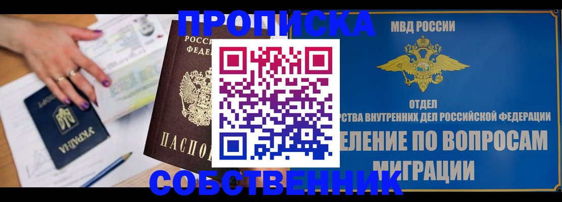 где прописаться в Красноуфимске