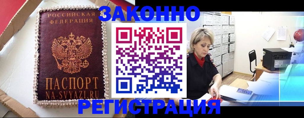 временная регистрация в квартире в Красноуфимске