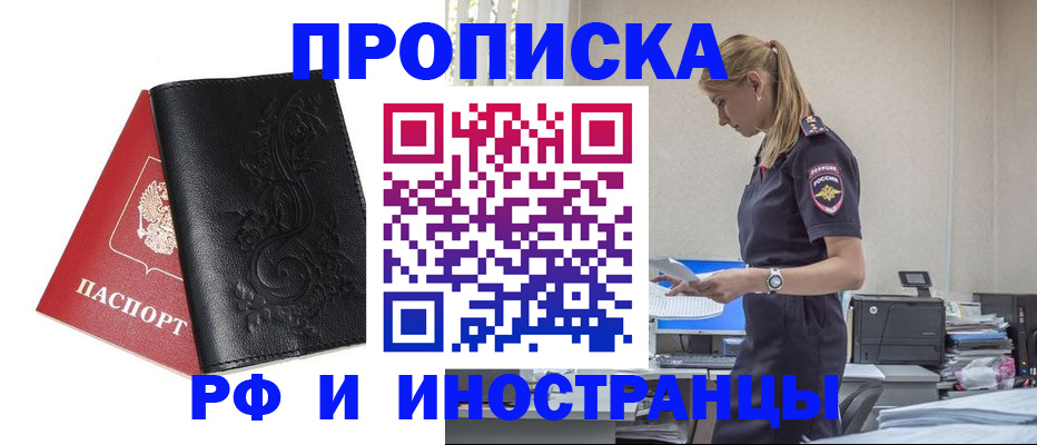 где прописаться в Красноуфимске