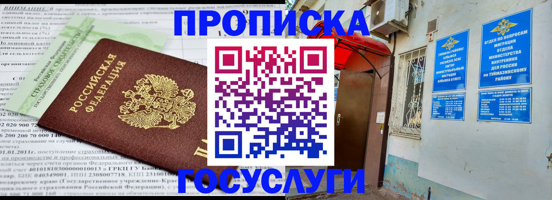 пропишу в квартире в Красноуфимске